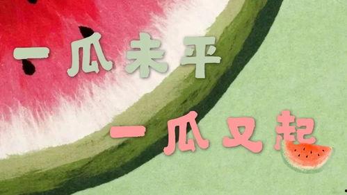 吃瓜新闻娱乐八卦图